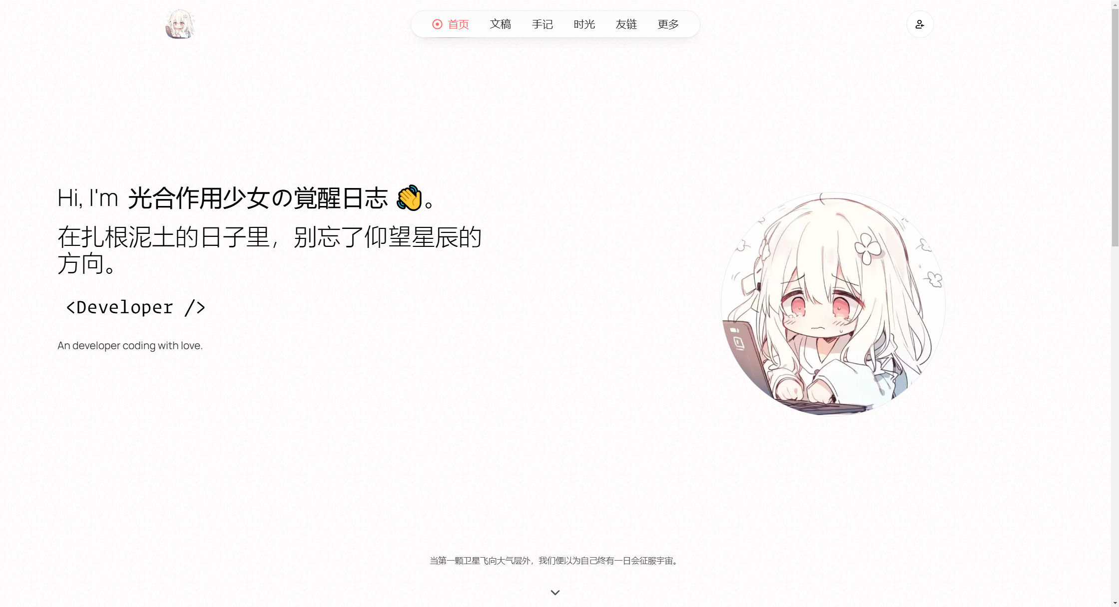 主站点